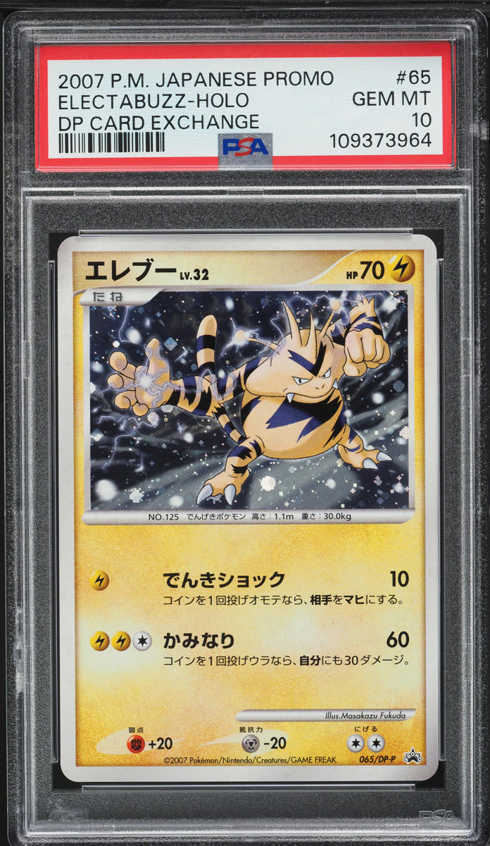 2007 Pokemon Japanese Promo DP Card Exchange Holo Electabuzz #65 PSA 10 GEM MINT
