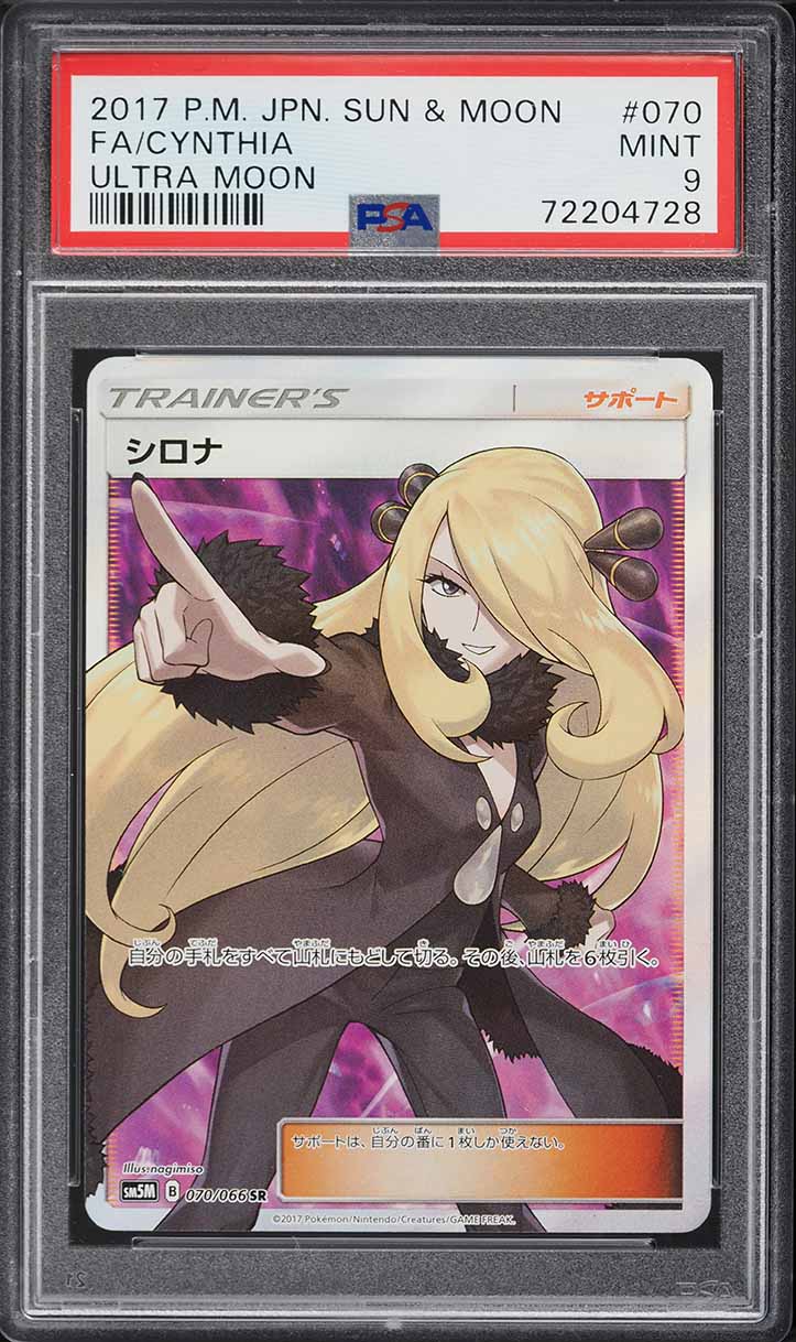 2017 Pokemon Japanese Sun & Moon Ultra Moon Full Art Cynthia #70 PSA 9 MINT