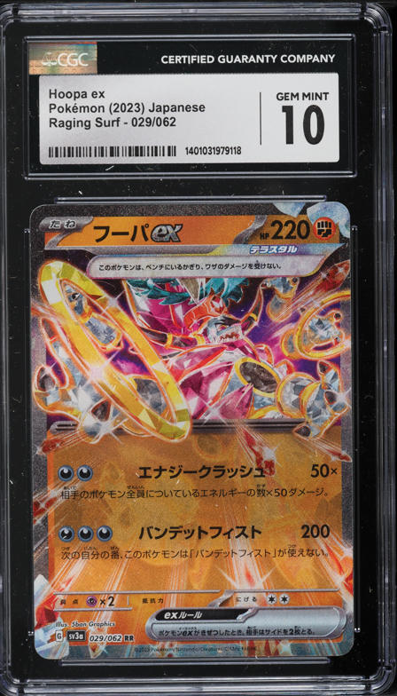 Pokemon Japanese TAG TEAM Card - Muk & Alolan Muk GX 029/095 RR Holo (Near Mint)
