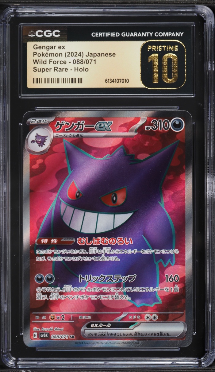 2024 Pokemon Japanese Scarlet & Violet Wild Force Full Art Gengar ex #88 CGC 10 PRISTINE