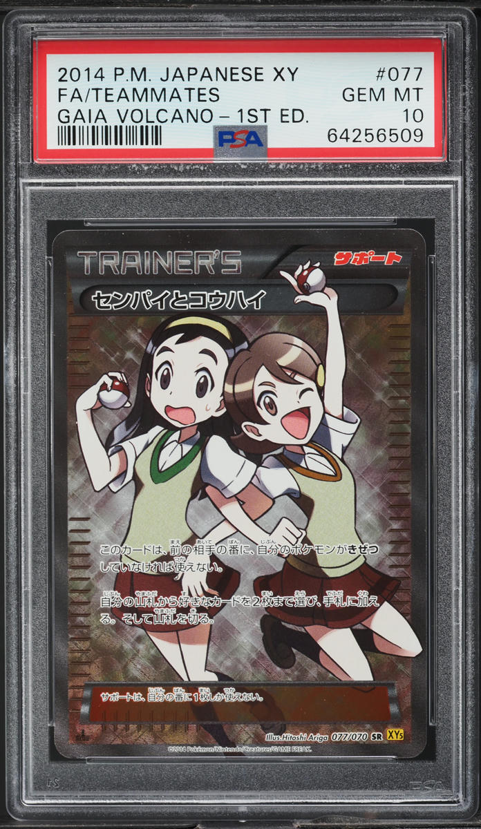 2014 Pokemon Japanese XY Gaia Volcano 1st Ed Full Art Teammates #77 PSA 10 GEM