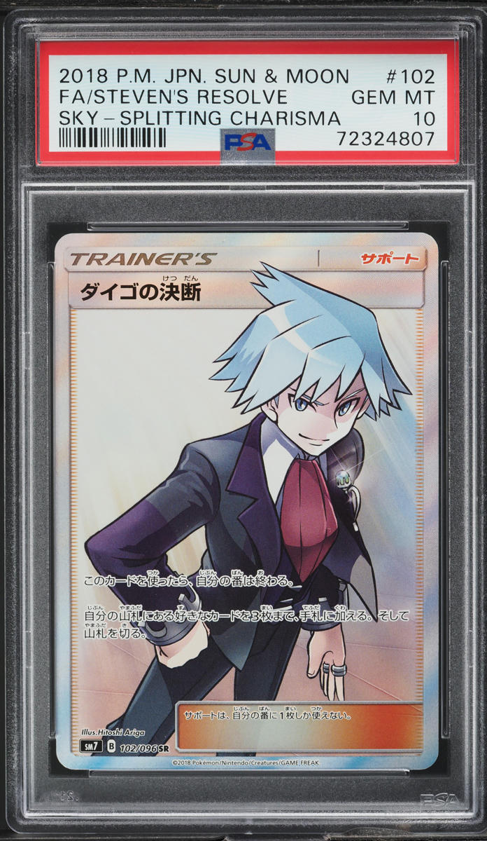 2018 Pokemon Japanese SM Sky-Splitting Charisma Full Art Steven's Resolve PSA 10