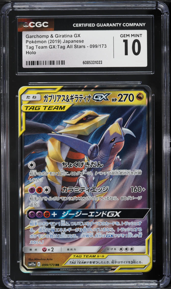 2019 Pokemon Japanese SM Tag Team GX All Stars Garchomp & Giratina GX #99 CGC 10 GEM MINT