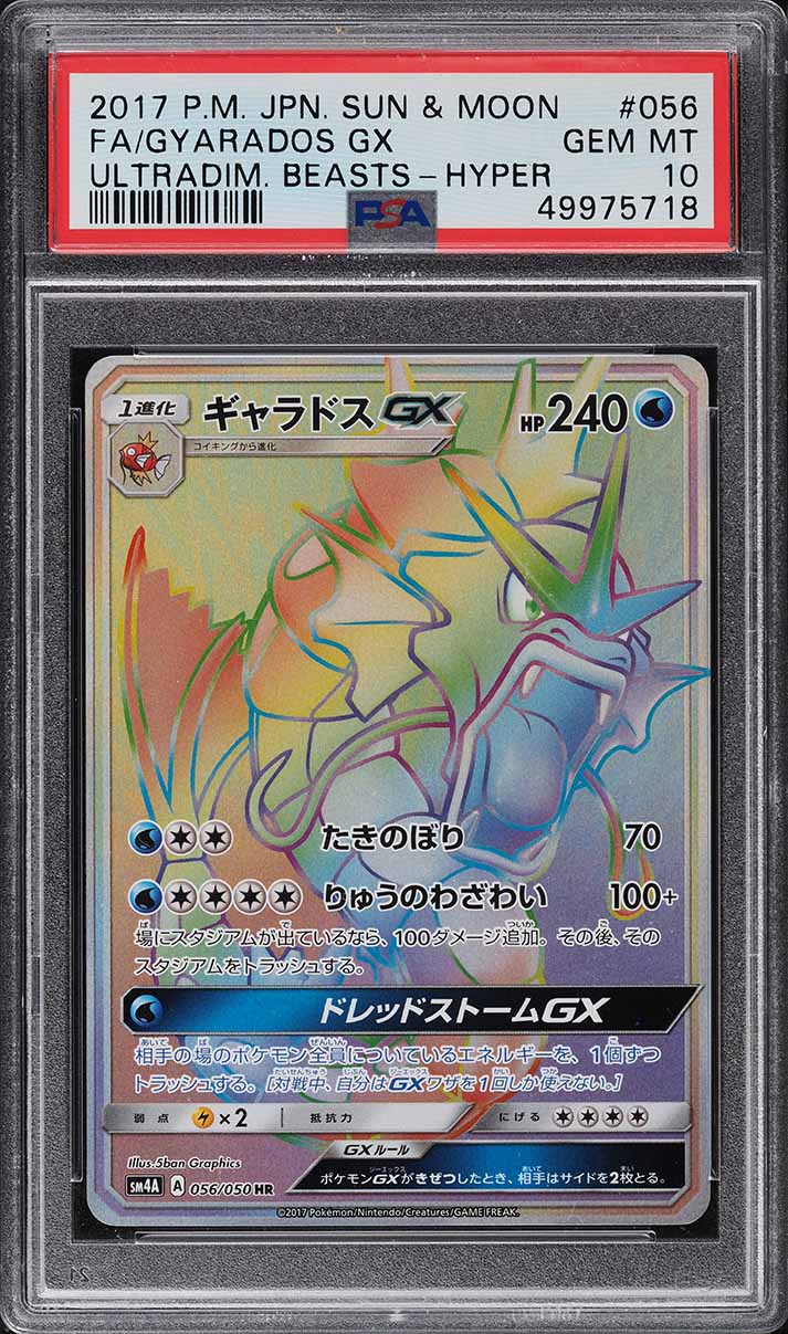 2017 Pokemon Japanese SM Ultradimensional Beast Hyper Rare Gyarados GX PSA 10