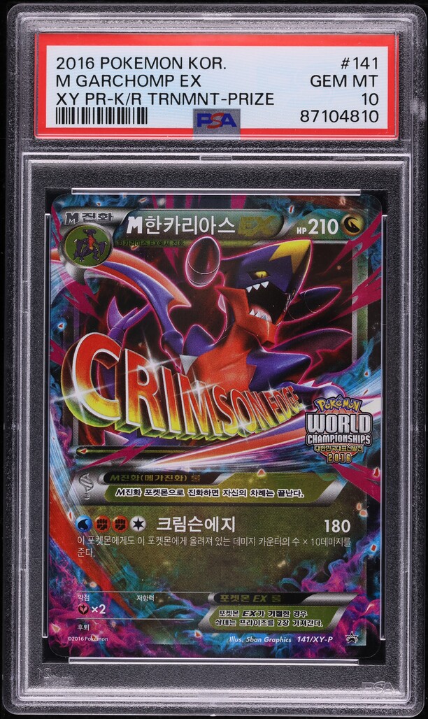 2016 Pokemon Korean XY Promo Tournament Prize M Garchomp Ex #141 PSA 10 GEM MINT