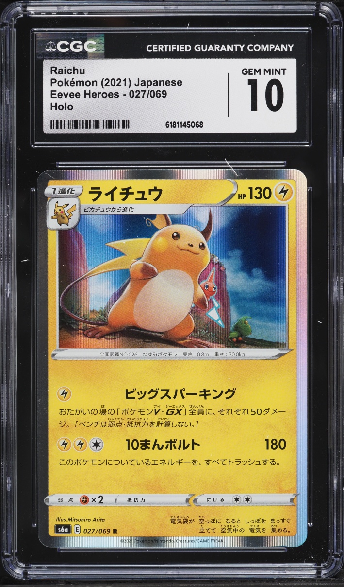 2021 Pokemon Japanese Sword & Shield Eevee Heroes Holo Raichu #27 CGC 10 GEM MINT