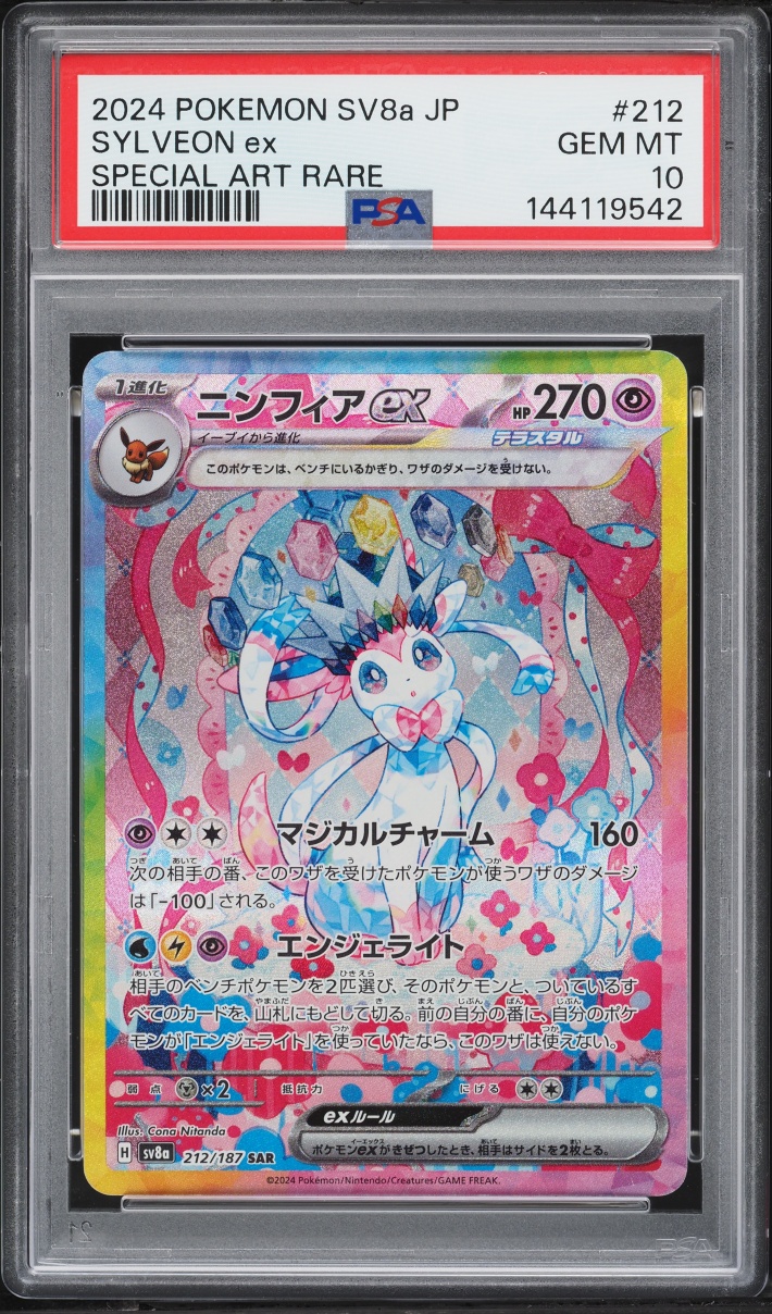 2024 Pokemon Japanese Scarlet & Violet Terastal Fest Ex SAR Sylveon Ex #212 PSA 10 GEM MINT
