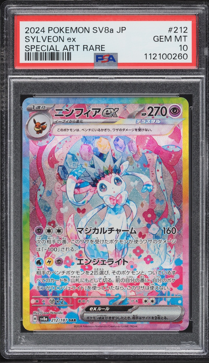 2024 Pokemon Japanese Scarlet & Violet Terastal Fest Ex SAR Sylveon Ex #212 PSA 10 GEM MINT
