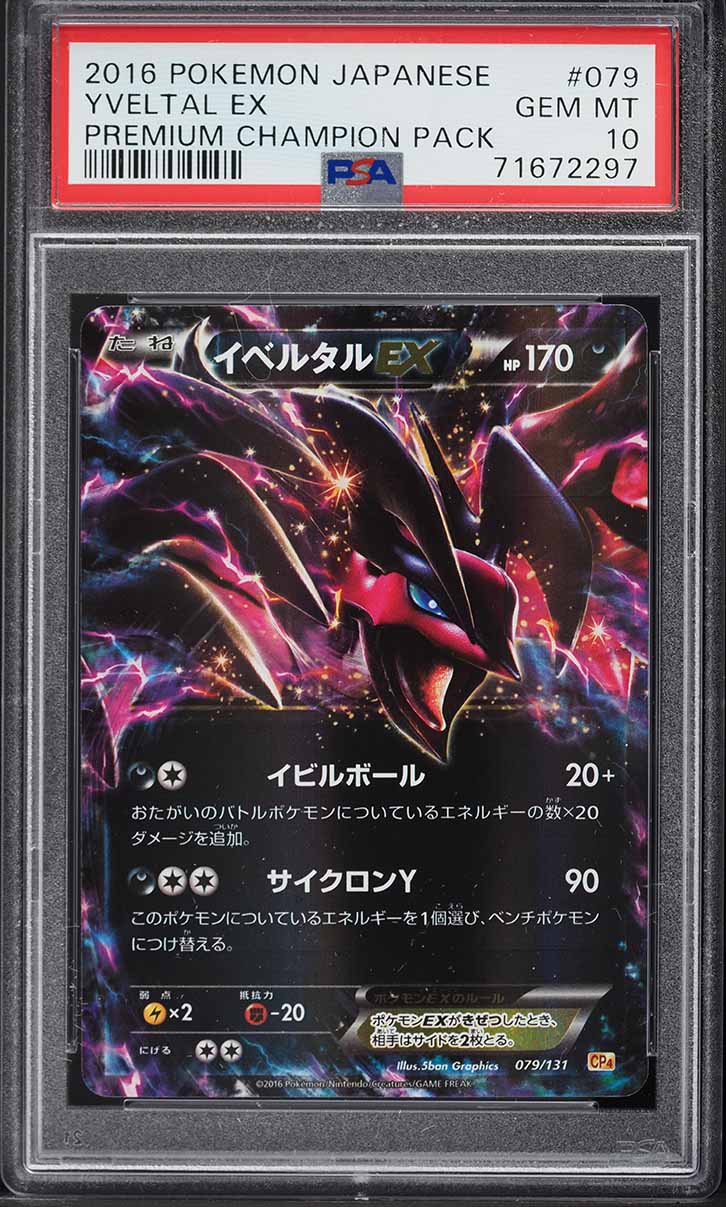 2016 Pokemon Japanese Premium Champion Pack Yveltal EX #79 PSA 10