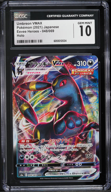 2021 Pokemon Japanese SWSH Eevee Heroes Umbreon VMAX #48 CGC