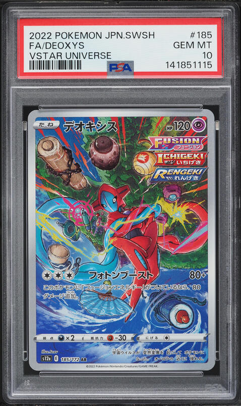 2022 Pokemon Japanese Sword & Shield VSTAR Universe SAR Deoxys