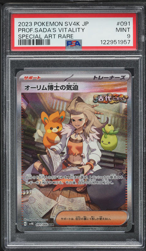 2023 Pokemon Japanese SV Ancient Roar SAR Prof Sada's Vitality PSA