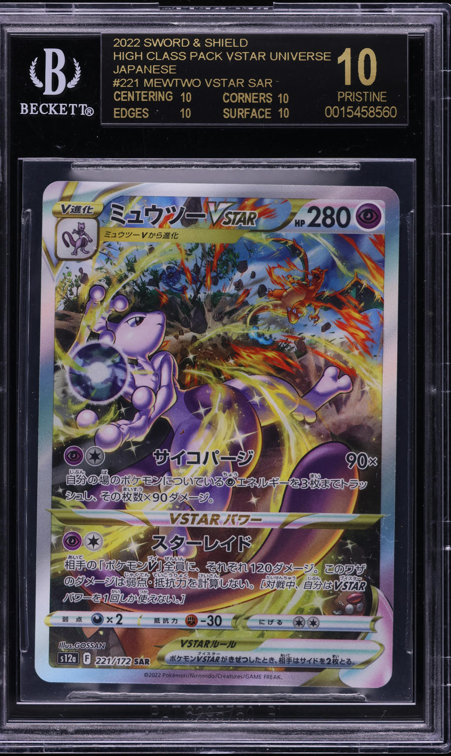 2022 Pokemon Japanese SWSH VSTAR Universe Mewtwo VSTAR #221 BGS 10 ...