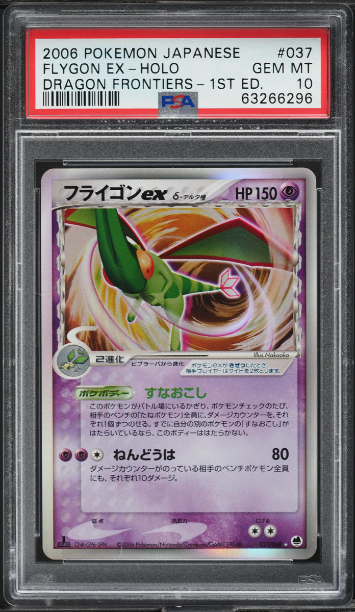 2006 Pokemon Japanese EX Dragon Frontiers 1st Edition Holo Flygon ex #37 PSA 10
