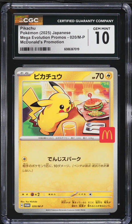 2025 ヒロシマのピカチュウ #261 Gem Mint 10 PSA10 ヒロシマのピカチュウ プロモ 261/SV-P ポケモンカード