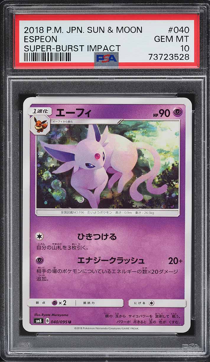2018 Pokemon Japanese Sun & Moon Super-Burst Impact Espeon #40 PSA 10 GEM MINT