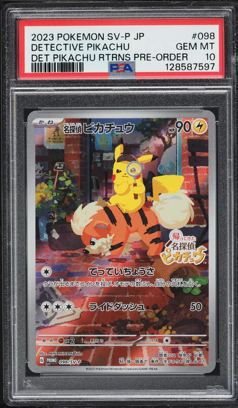 2021 Pokemon Japanese Sword & Shield Start Deck 100 Reverse Holo