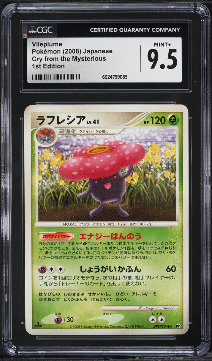 2008 Pokemon Japanese DP Cry From The Mysterious 1st Edition Vileplume CGC 9.5