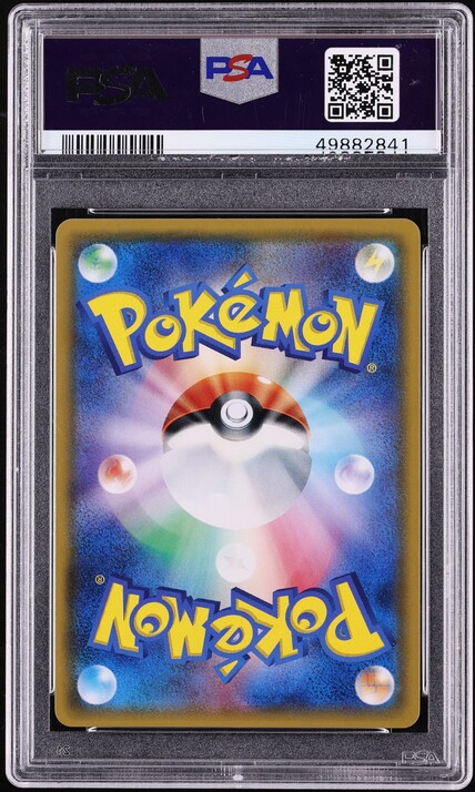 2017 Pokemon Japanese Sun & Moon Shining Legends Holo Shining Lugia #058 PSA 9 MINT
