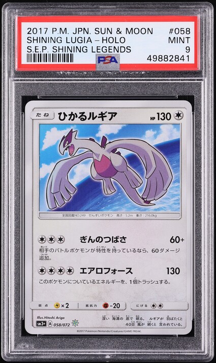 2017 Pokemon Japanese Sun & Moon Shining Legends Holo Shining Lugia #058 PSA 9 MINT