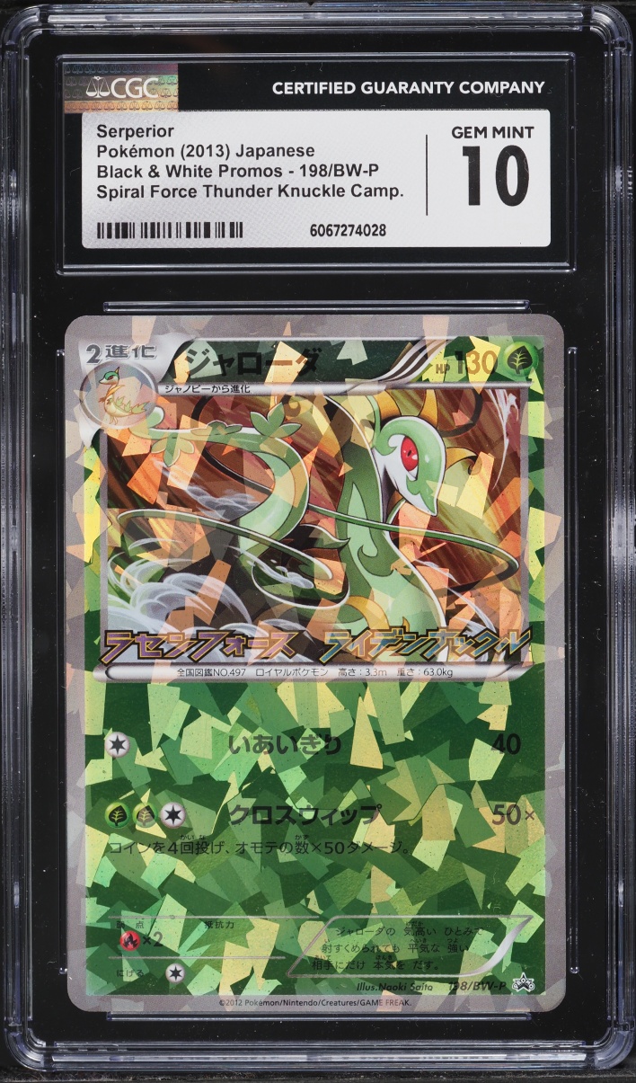 2013 Pokemon Japanese Black & White Promo Spiral Force Thunder Knuckle Serperior #198 CGC 10