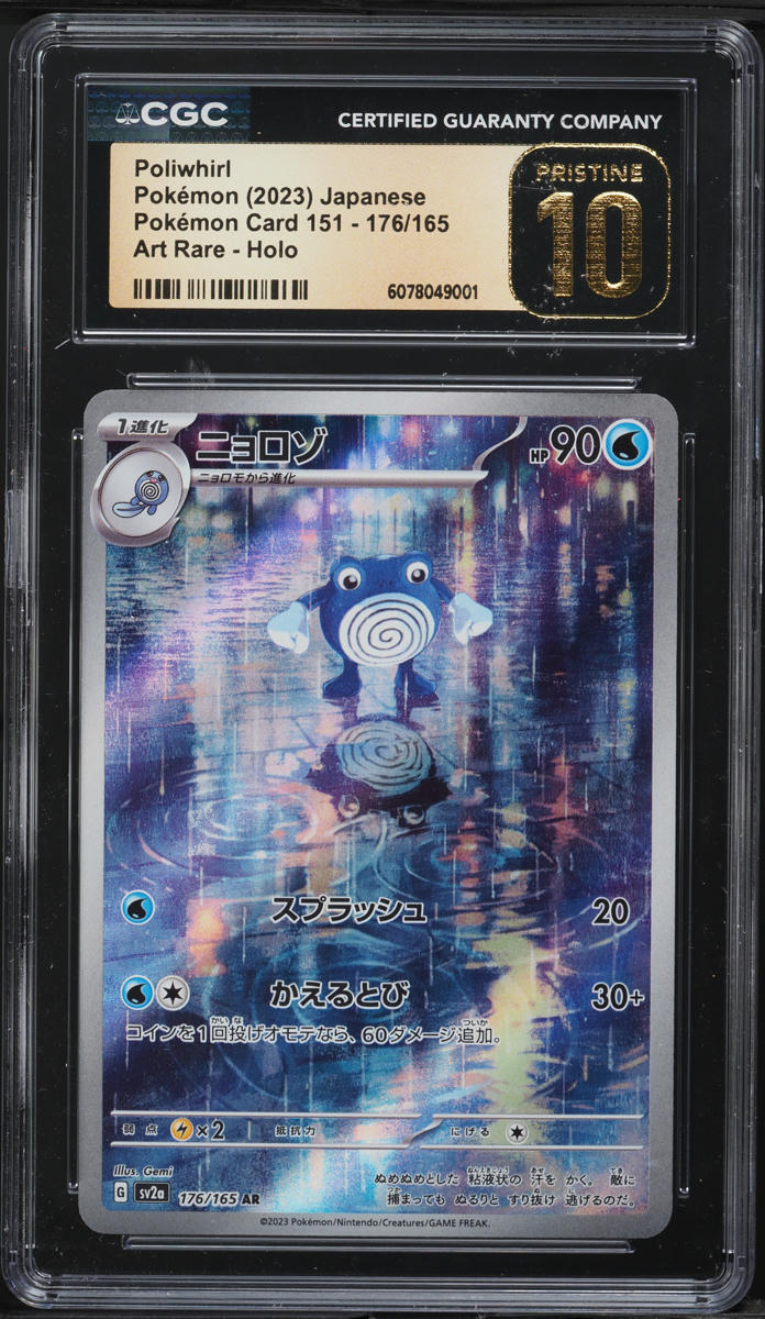 2023 Pokemon Japanese Scarlet & Violet 151 AR Poliwhirl #176 CGC 10 PRISTINE