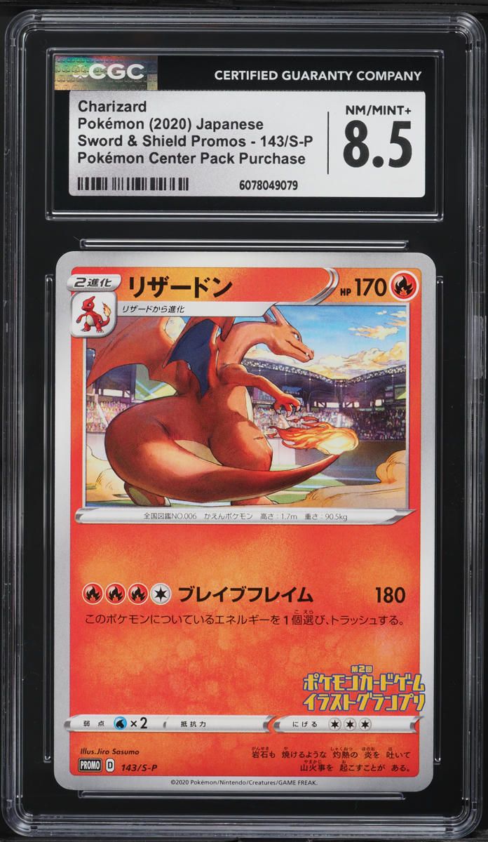 2020 Pokemon Japanese SWSH Promo Illustration Grand Prix Charizard #143 CGC 8.5