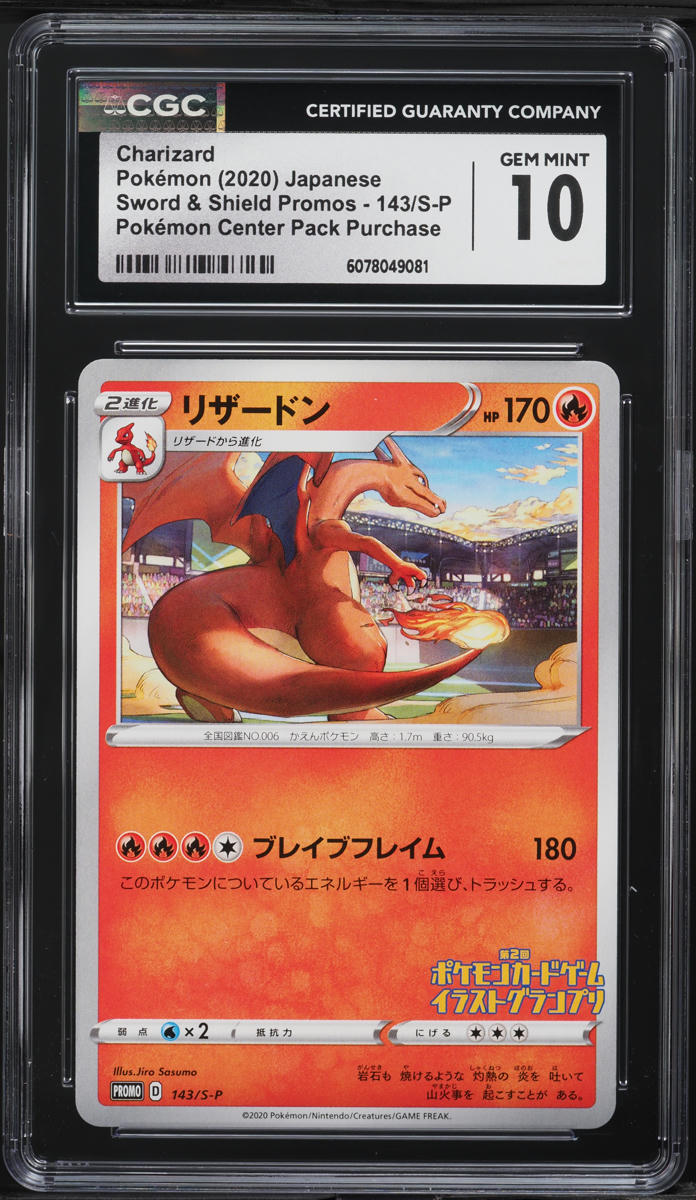 2020 Pokemon Japanese SWSH Promo Illustration Grand Prix Charizard #143 CGC 10