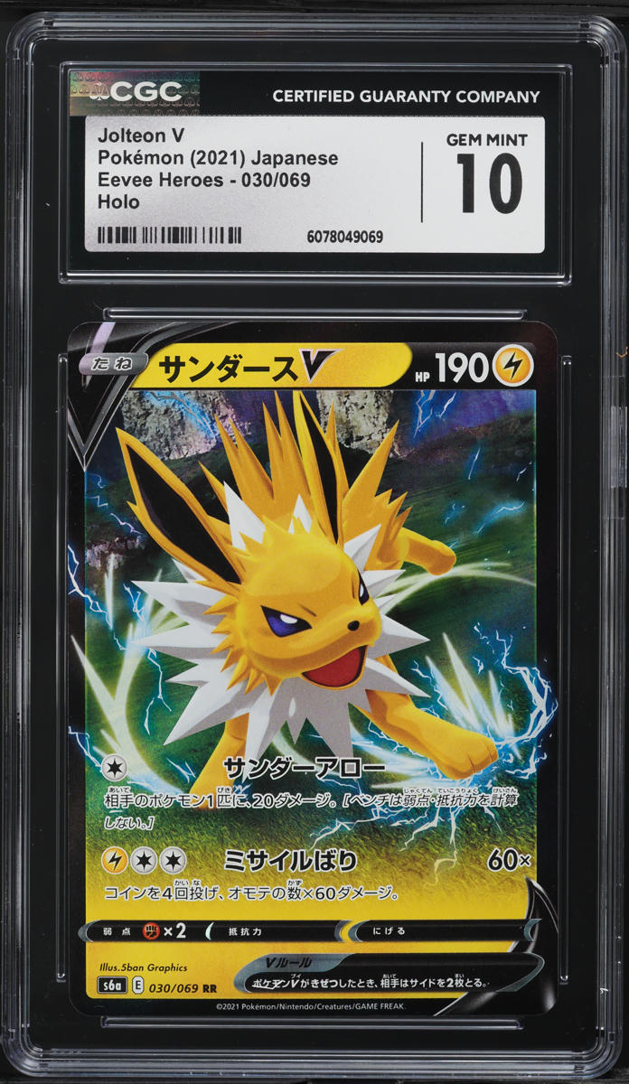 2021 Pokemon Japanese Sword & Shield Eevee Heroes Jolteon V #30 CGC 10 GEM MINT