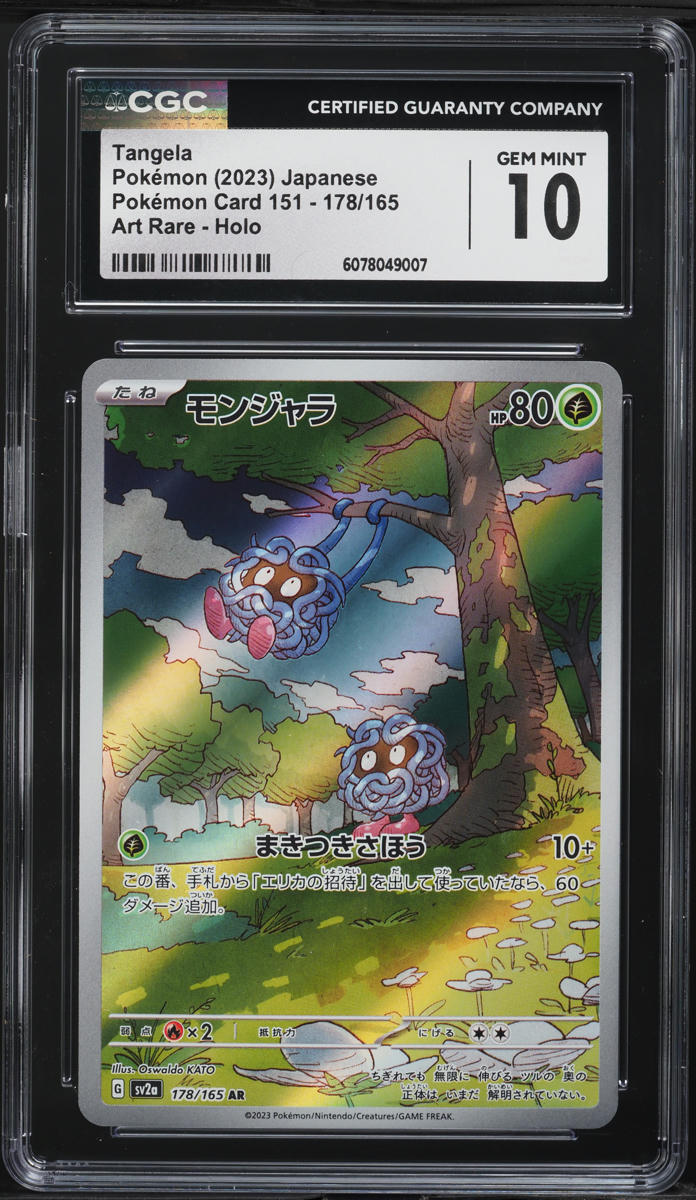 2023 Pokemon Japanese Scarlet & Violet 151 AR Tangela #178 CGC 10 GEM MINT