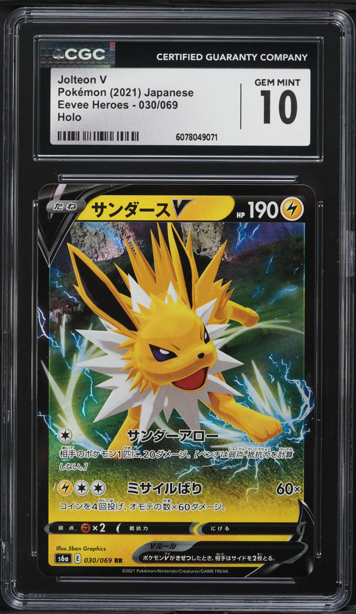 2021 Pokemon Japanese Sword & Shield Eevee Heroes Holo Jolteon V #30 CGC 10