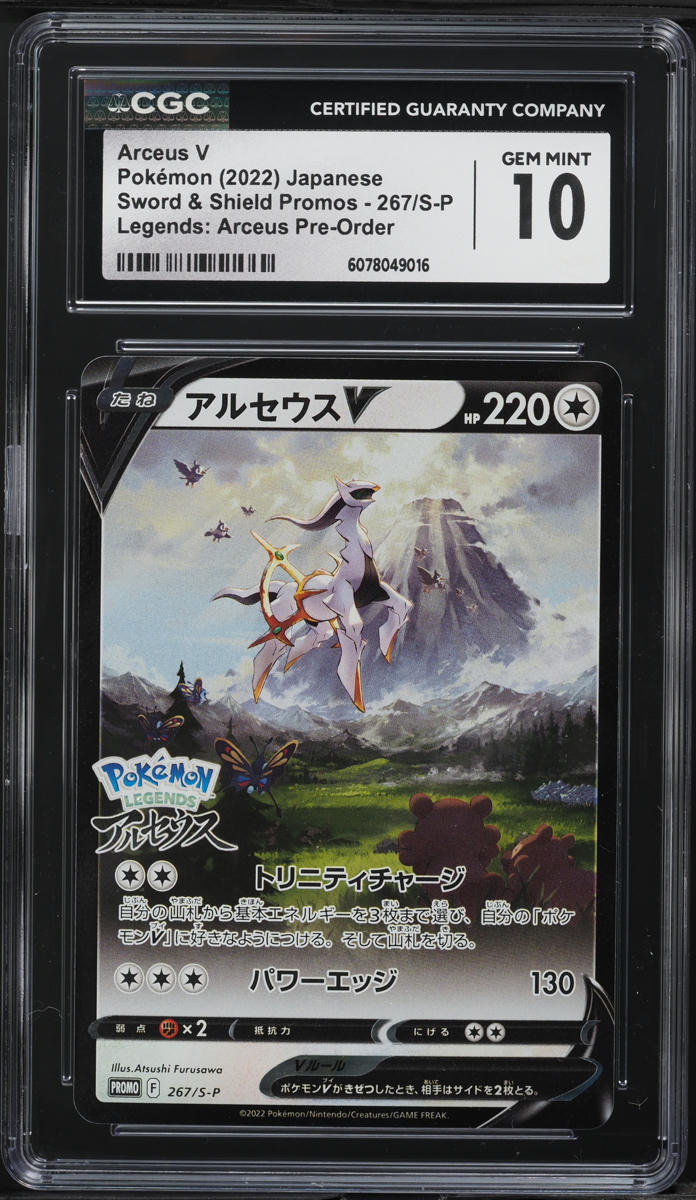 2022 Pokemon Japanese SWSH Promo Pre-Order Arceus V #267 CGC 10 GEM MINT