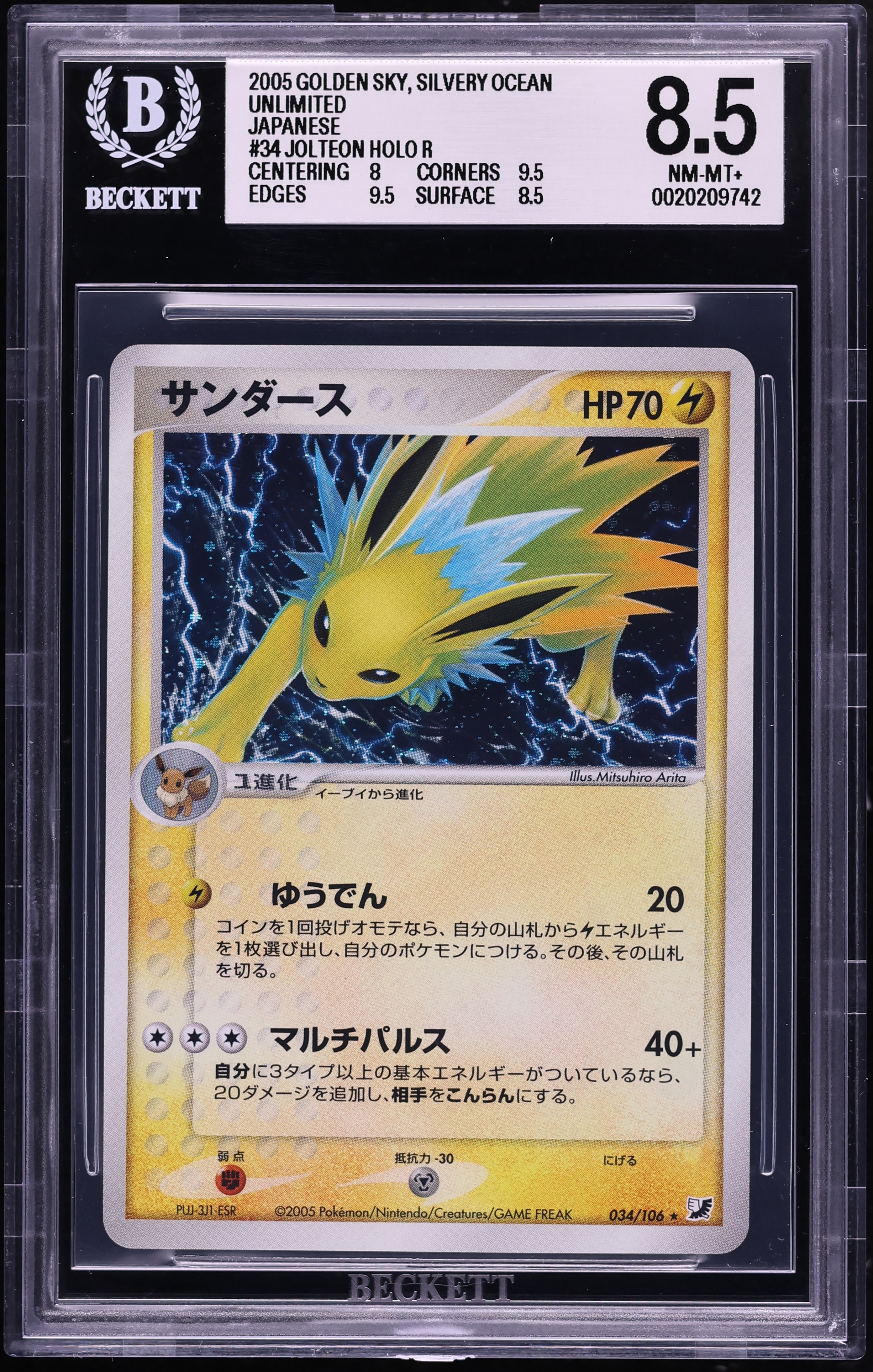 2005 Pokemon Japanese Golden Sky Silvery Ocean Unlimited Holo Jolteon #034 BGS 8.5 NM-MT+