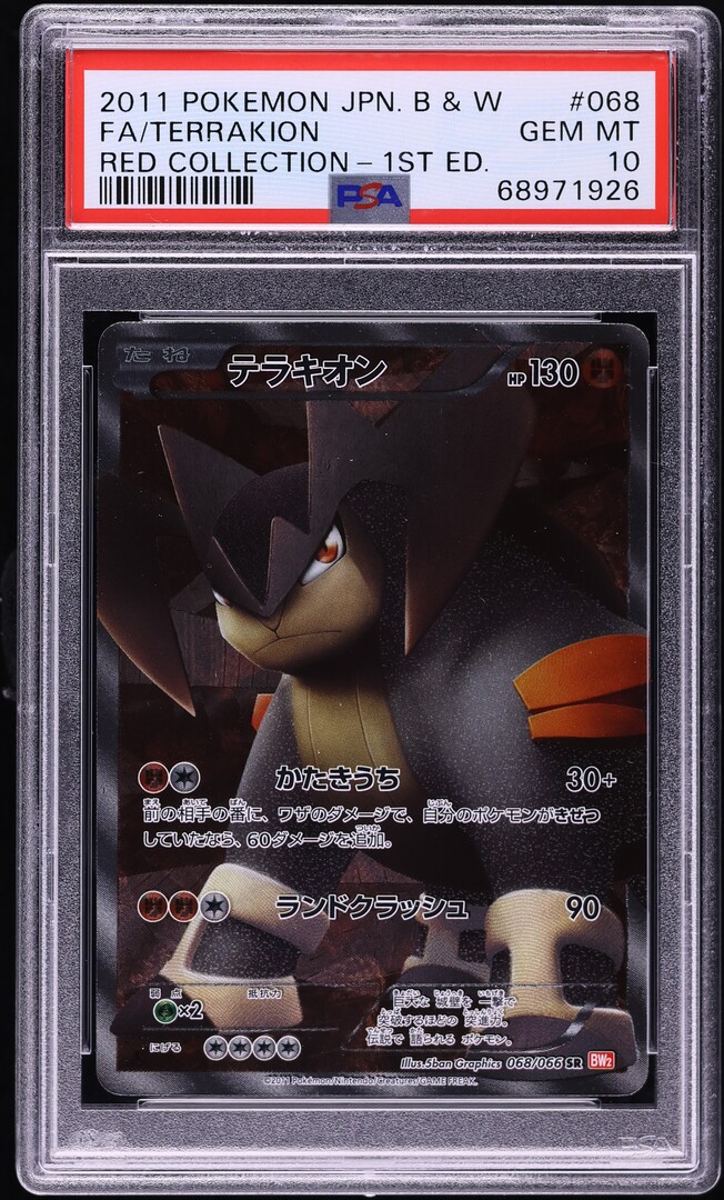 世界98枚 PSA10 テラキオン terrakion 2011 188 世界98枚 PSA10 テラキオン terrakion 2011 188