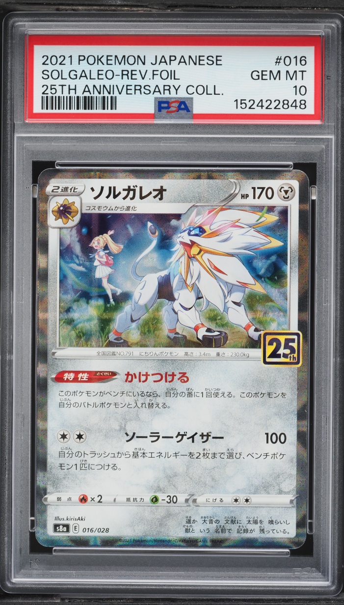 2021 Pokemon Japanese SWSH 25th Anniversary Collection Reverse Holo Solgaleo #16 PSA 10 GEM