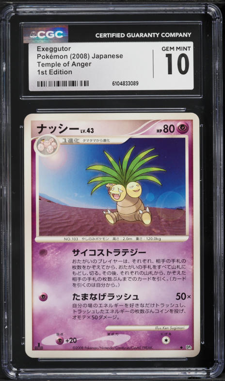 ゆゆ 2015 Pokemon Japanese XY Emerald Break 1st Edition Exeggutor #2