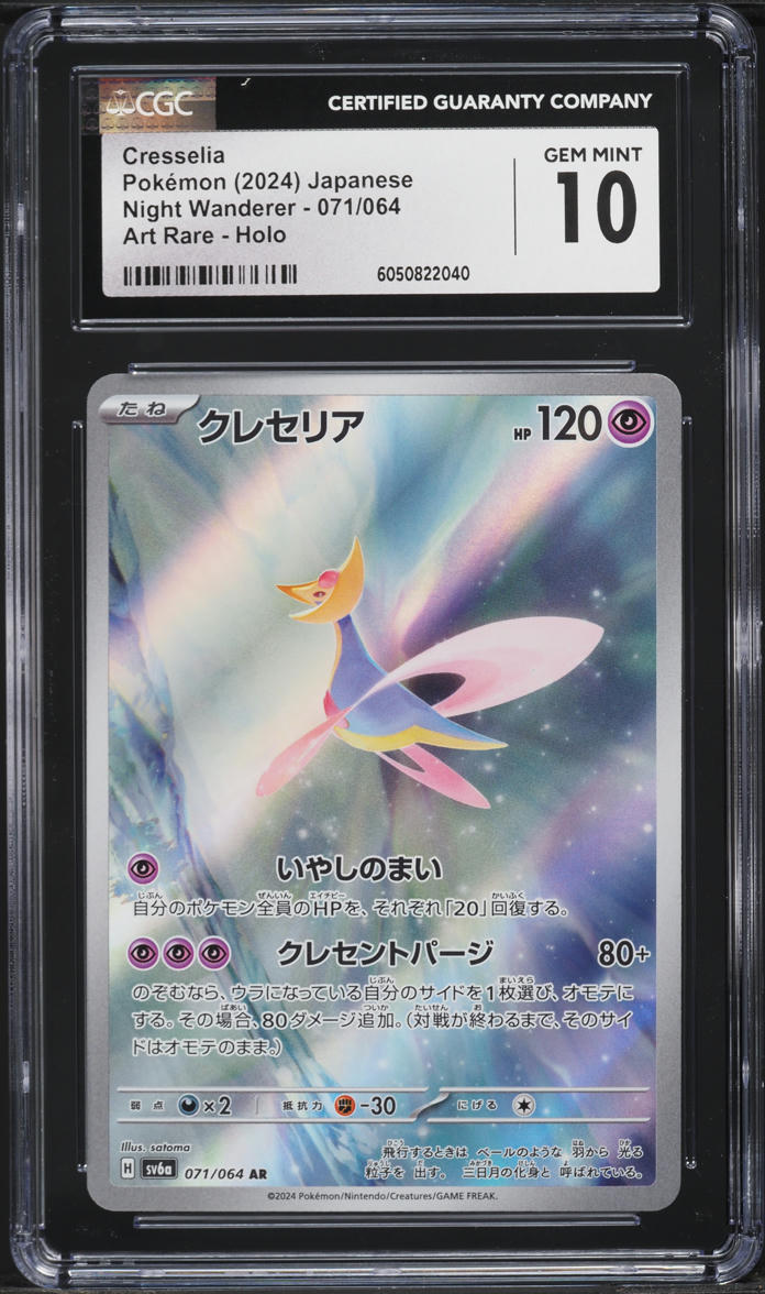 pokemon tcg rotation card list Pokemon Card Scarlet & Violet Booster Box Night Wanderer sv6a Japanese main image 0