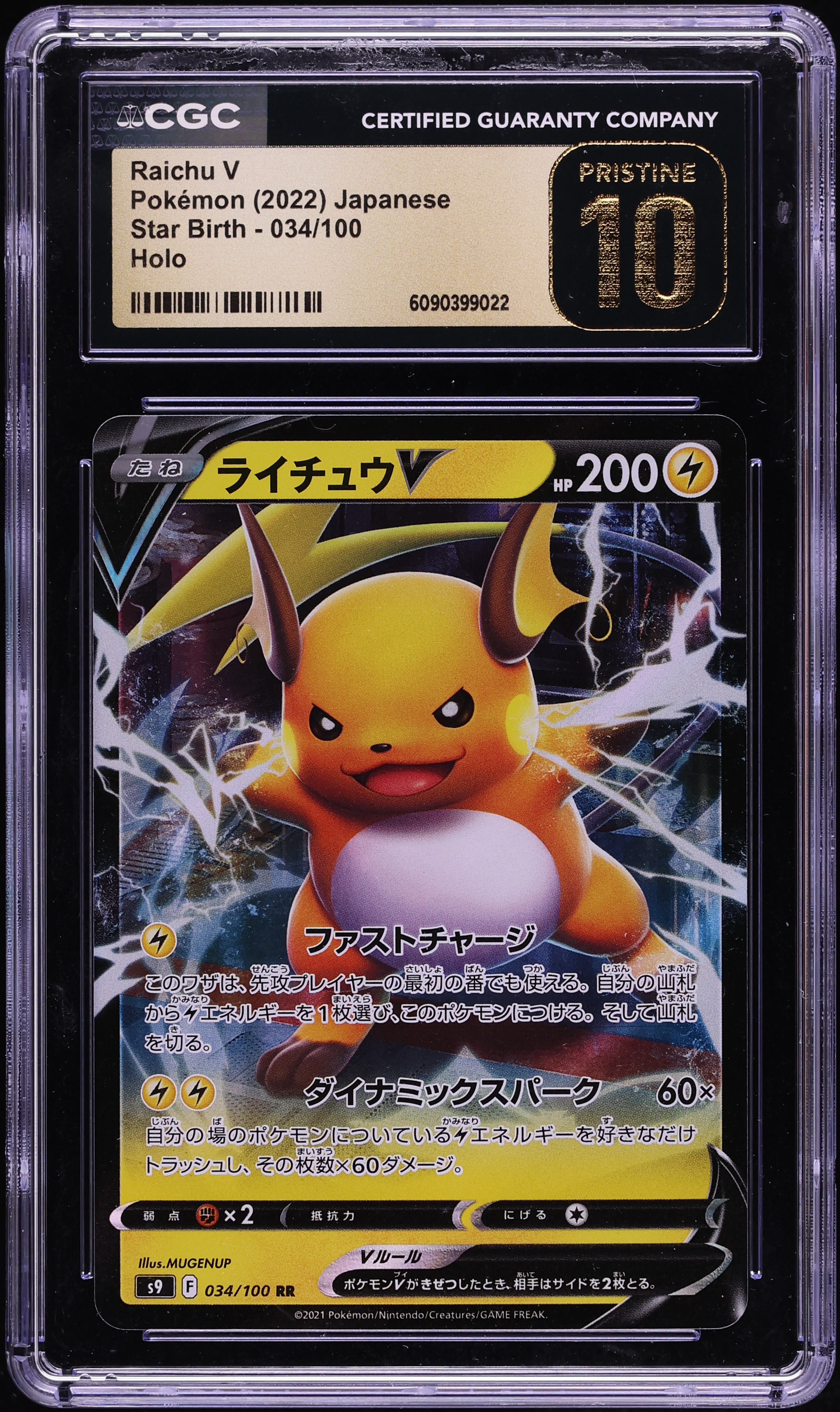 2022 Pokemon Japanese Sword & Shield Star Birth Holo Raichu V #34 CGC 10 PRISTINE