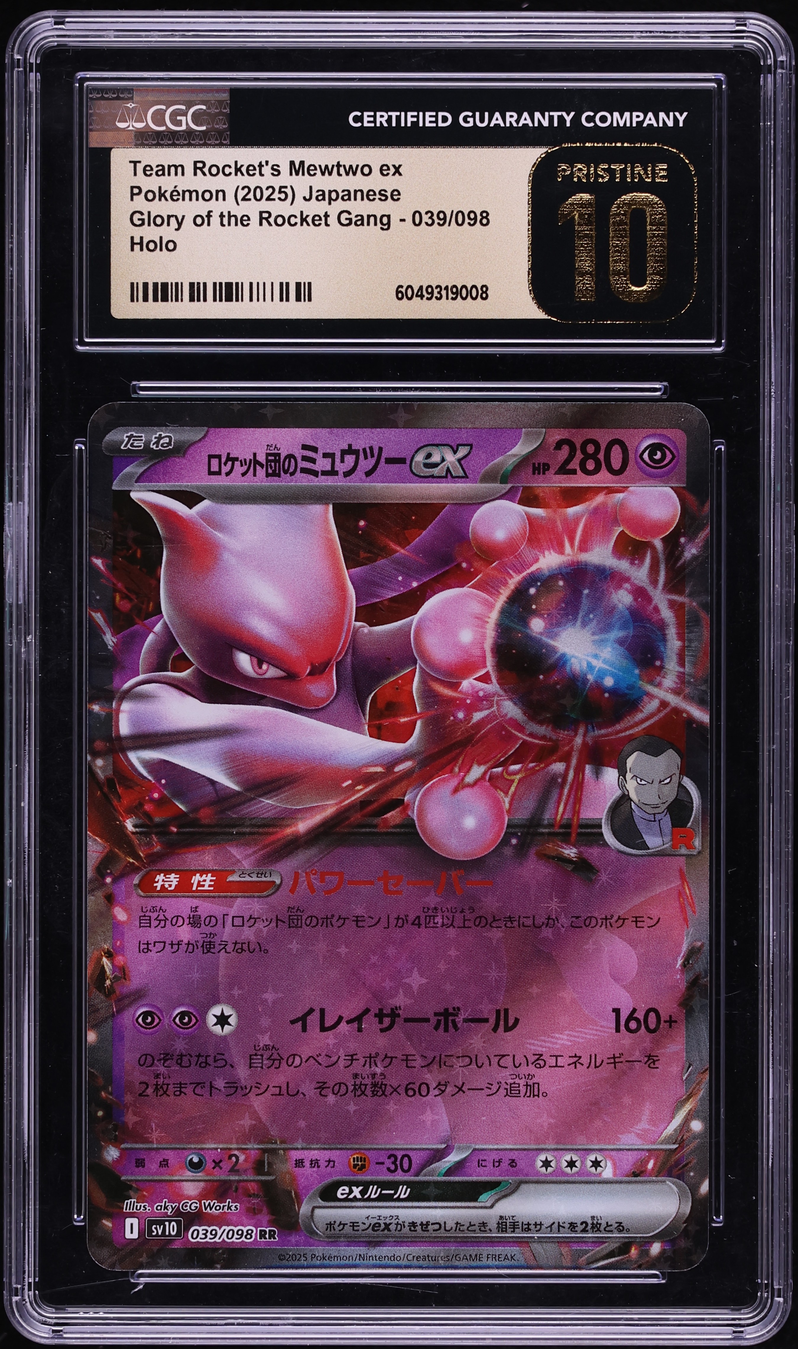2025 Pokemon Japanese SV Glory Of The Rocket Gang Holo Team Rocket's Mewtwo ex CGC 10 PRISTINE