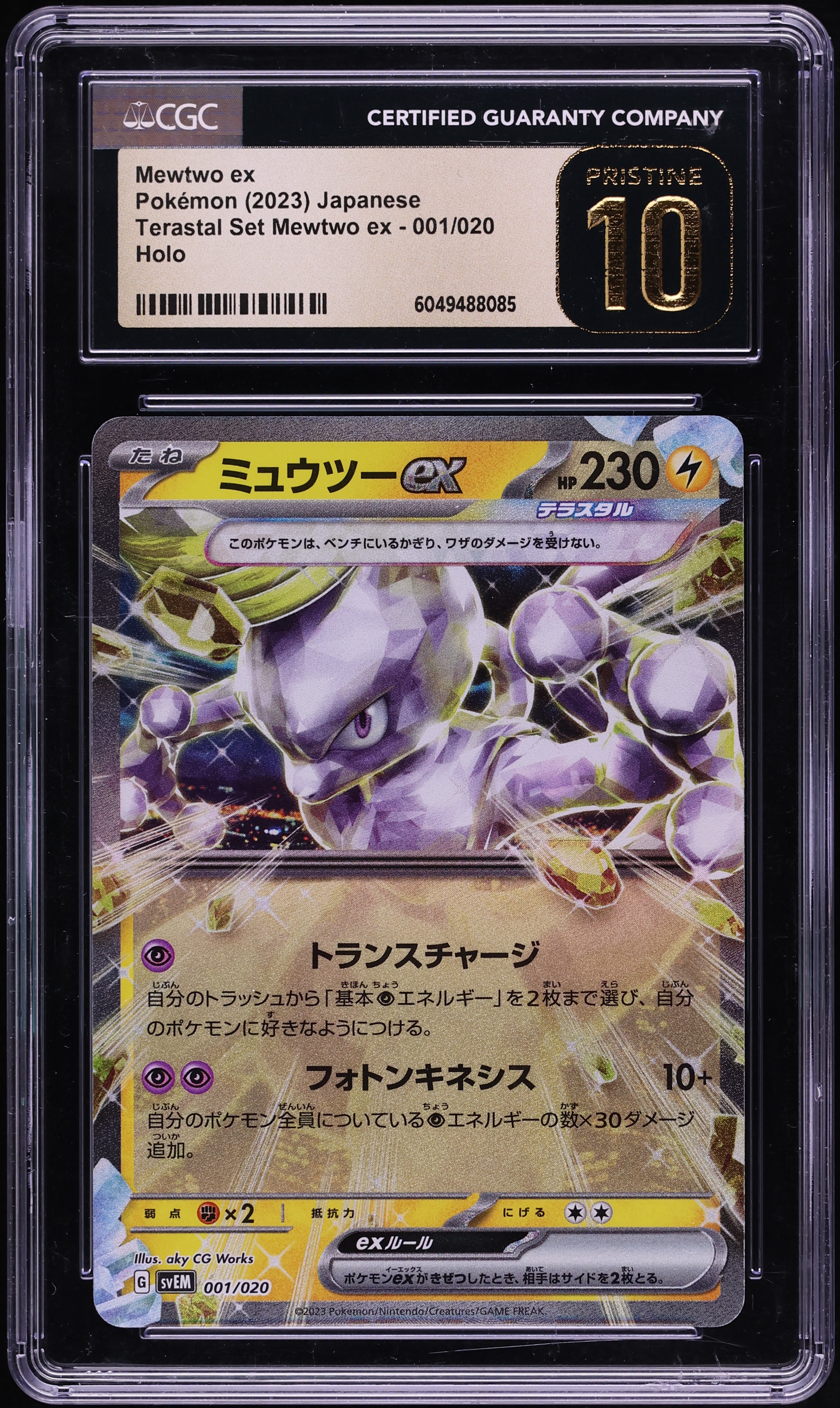 2023 Pokemon Japanese Scarlet & Violet Terastal Set Holo Mewtwo ex #1 CGC 10 PRISTINE