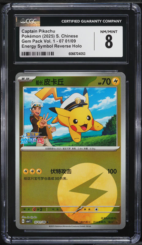 2025 Pokemon Chinese SV Gem Pack Vol. 1 Full Art Pikachu #0708 CGC