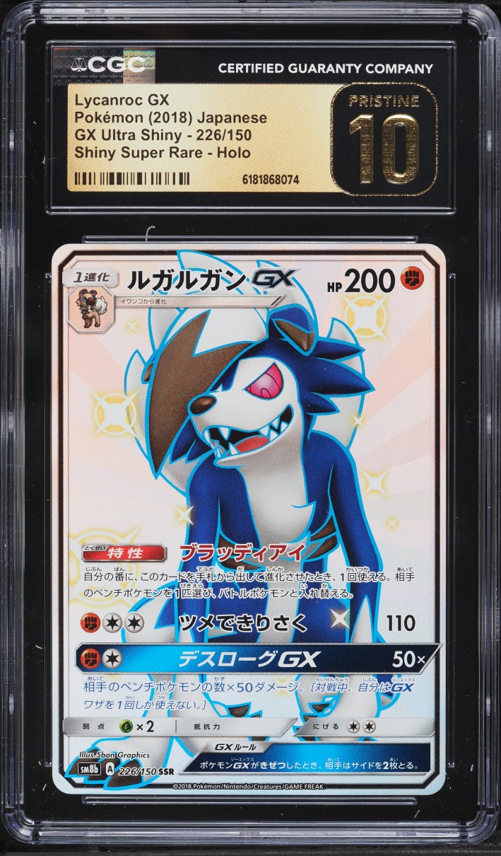 2018 Pokemon Japanese Sun & Moon GX Ultra Shiny Full Art Lycanroc GX #226 CGC 10 PRISTINE