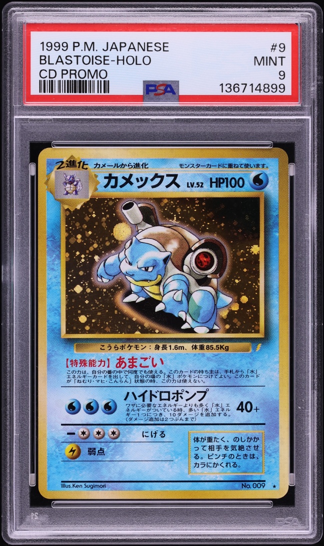 1999 Pokemon Japanese CD Promo Holo Blastoise #9 PSA 9 MINT