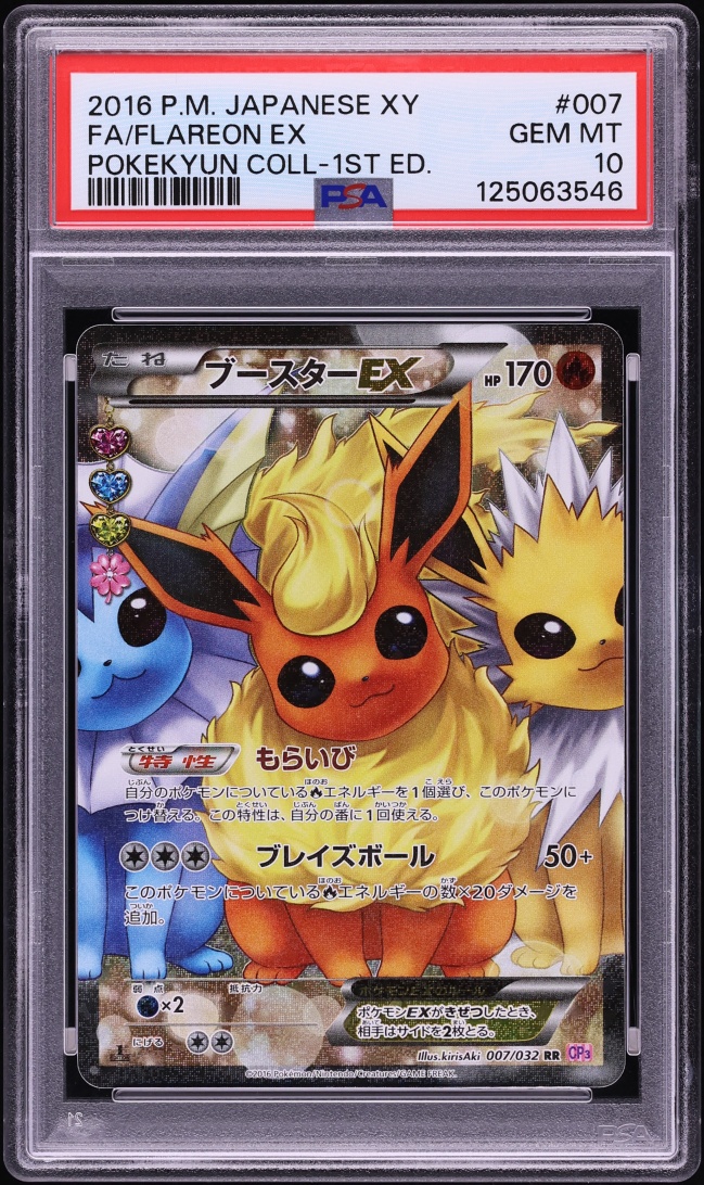 2016 Pokemon Japanese XY PokeKyun Collection 1st Edition Full Art Flareon EX #7 PSA 10 GEM MINT