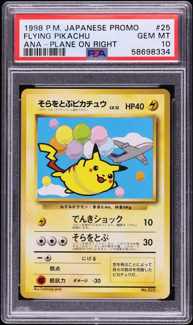 1998 Pokemon Japanese ANA Airlines Plane On Right Flying Pikachu #25 PSA 10 GEM MINT