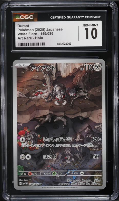 2025 Pokemon Japanese SV White Flare SAR Hilda #173 CGC 10