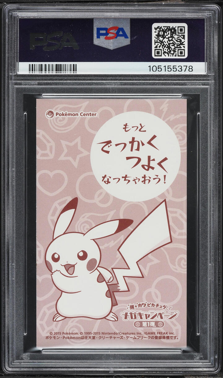 2015 Pokemon Japanese XY Promo MC Business Card Charizard Poncho Pikachu PSA 10