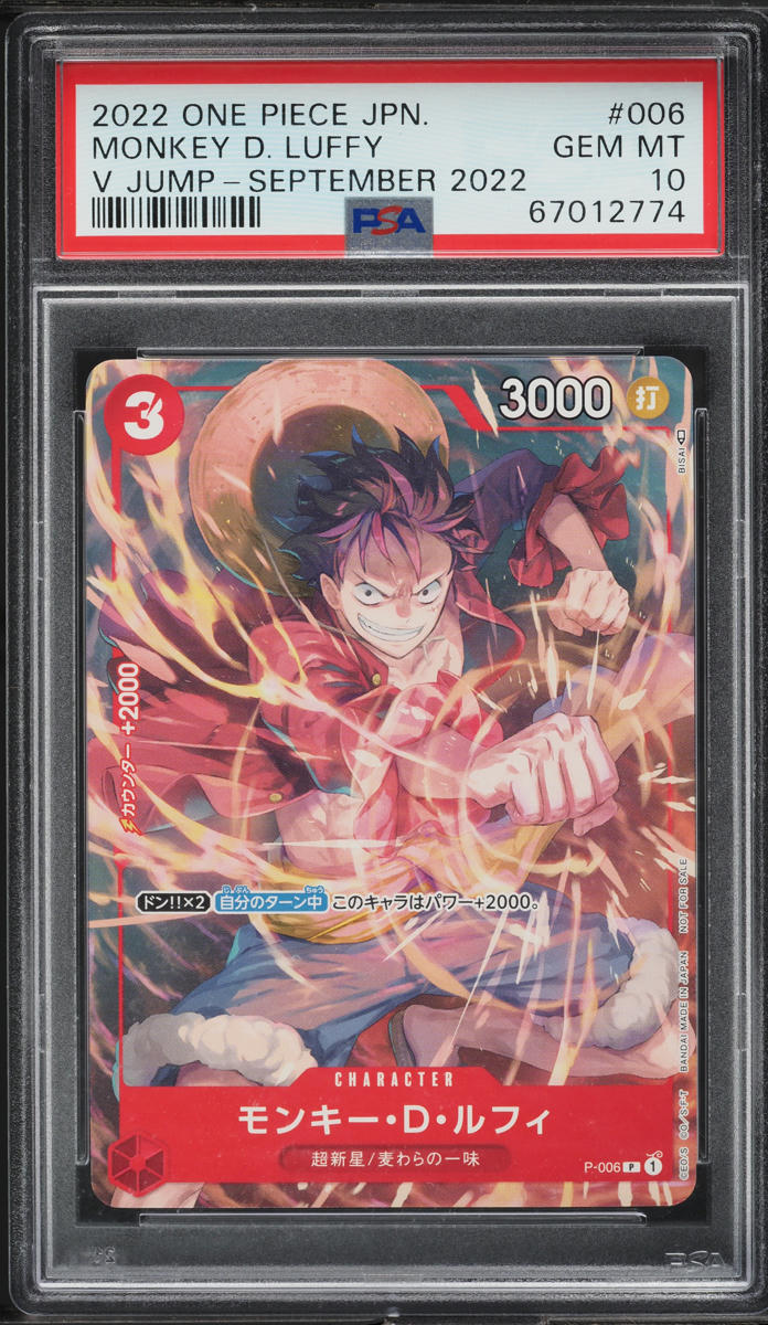 Monkey D. Luffy P-006 V Jump Promo OPCG MINT TCG Banadai/JAPANESE