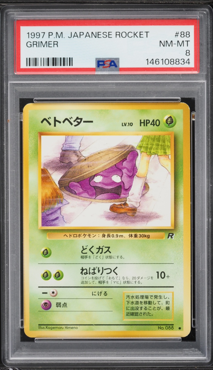1997 Pokemon Japanese Rocket Gang Grimer #88 PSA 8 NM-MT