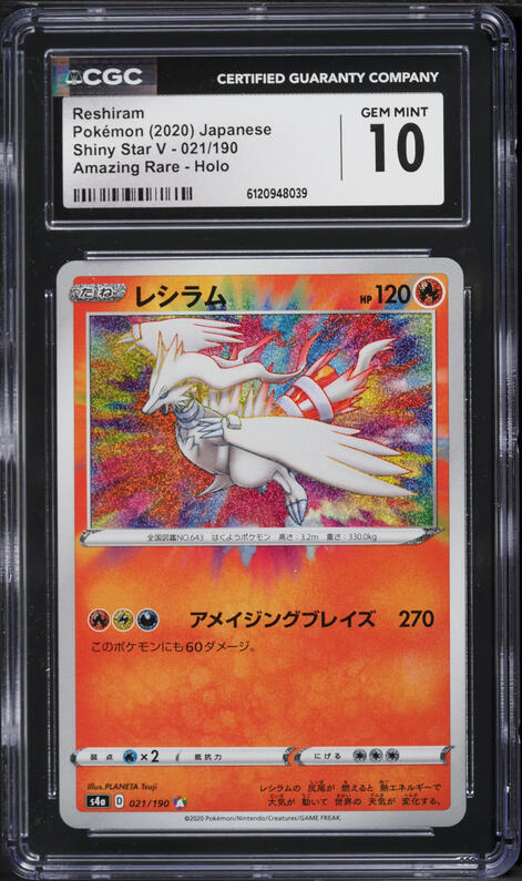 2021 Pokemon Japanese 25th Anniversary Collection Reshiram #010